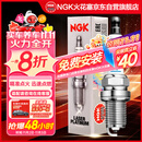 NGK铱铂金火花塞四支奥迪A467Q35途观昂岳迈腾探岳速派柯迪亚克揽境