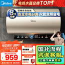 美的（Midea）国家补贴20%终身免换镁棒60升电热水器3300W变频省电一级能效节能安全水电分离F6033-JE6(HE)