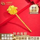 中国黄金（CHINA GOLD）足金国潮古风发簪女硬金新中式牡丹花头饰黄金盘发头钗生日礼物 足金牡丹花发簪 约10g