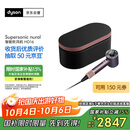 戴森（DYSON）HD16 智能吹风机 Supersonic 电吹风 负离子 速干护发   礼物推荐 HD16晶耀紫色