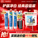 云南白药牙膏口腔护理经典套装 护龈亮白祛渍 清新口气3支装535g+牙刷2支