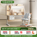 护童（Totguard）儿童学习桌椅套装书桌 星辰1号Pro120cm+CW21橙+80cm灯