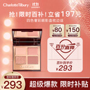 CHARLOTTE TILBURY【露思同款】四色奢彩眼影盘枕边话5.2g 温柔粉棕 生日礼物送女友