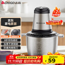 志高（CHIGO）绞肉机家用 绞馅机不锈钢电动多功能料理辅食机搅拌机碎肉机饺子肉馅蒜蓉机ZG-L805约2L