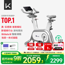 Keep动感单车专业版C1+自发电 免插电 家用健身车单车健身器材白色款