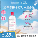 贝德玛（BIODERMA）【明星同款】粉水500ml舒妍多效洁肤液卸妆敏感肌卸防晒生日礼物