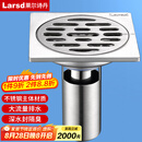 莱尔诗丹（Larsd）防臭地漏 卫生间淋浴地漏 不锈钢拉丝深水封地漏 防虫防反味6098
