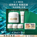 海蓝之谜（LA MER）奇迹面霜30ml保湿修护紧致护肤品套装化妆品中秋礼盒生日礼物女