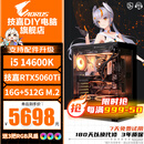技嘉酷睿i5 14600KF台式组装电脑主机RTX5060Ti游戏高端电竞独显直播设计渲染整机 三：i5 14600KF丨技嘉RTX5060Ti