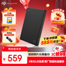 希捷（SEAGATE）移动硬盘2TB USB3.0 简系列2.5英寸 黑色 机械硬盘 便携大容量 笔记本电脑外接 外置办公 数据恢复