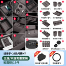 RosyClouds适用26款问界新M7车内装饰品专用小配件实用内饰车用品硅胶垫套装 新M7【先锋版硅胶套】16件套/松露棕