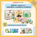 【全国包邮】儿童时代杂志2026年9月征订赠大礼包 0-3岁宝宝版3-7岁成长版6-9岁启航版8-12岁学习版  图画书绘本期刊 中国福利会出版 全国订阅 0-3岁宝宝版【26年9月-27年8月】先发