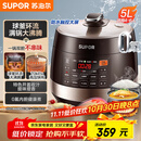 苏泊尔（SUPOR）全自动智能预约电压力锅5L 触控面板家用煲汤球釜内胆SY-50YC9001Q电饭煲高压锅4-6人