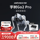 宇树（Unitree）Go2 Pro+遥控器版本 机器狗 AI大模型 四足机器人 语音交互 具身智能 仿生陪伴机器人