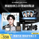 卡姿兰（Carslan）【黄星代言】黑磁粉底液散粉粉饼气垫套装礼盒定妆蜜粉饼遮瑕控油 粉底液(P02自然)+粉饼(1透1紫)
