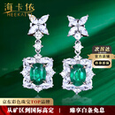 海卡依（HEEKAIYI）祖母绿宝石耳钉女钻石耳钉奢侈首饰品七夕情人节生日礼物送老婆 【精选】1.39克拉/祖母绿宝石耳钉