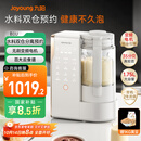 九阳（Joyoung）25年新品【厨房好物】轻音变频破壁机家用全自动水箱榨汁豆浆机1.75L降噪料理大师B1U【国家补贴】