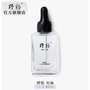 野豹台球杆旗舰店杆油保养油润滑防开裂中式八球小头养护油配件杆油