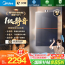 美的（Midea）【安睡M9 Max】16升燃气热水器天然气【三大一级静音强增压】恒温大水量家用 国家补贴15%以旧换新