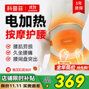 科普菲腰部按摩仪器热敷发热护腰带暖宫腰带腰间盘突出腰肌劳损生日礼物