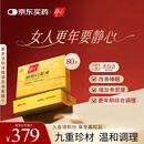 静心助眠口服液80支礼盒装改善睡眠增加骨密度更年期调理送礼佳品