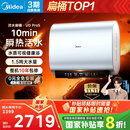 美的（Midea）【美的活水UDproS】亲肤活水玲珑超薄60升双胆扁桶电热水器3300W水电分离一级能效瞬热洗国家补贴