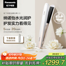 松下（Panasonic）【国家补贴】纳诺怡膜发棒2.0直板夹卷直防烫发棒男士短发送女生便携礼物EH-HN10