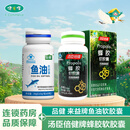 汤臣倍健蜂胶软胶囊巴西绿蜂胶 500mg*60粒增强免疫力适宜免疫力低下者 1盒+品健来益牌鱼油软胶囊60粒