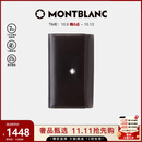 万宝龙MONTBLANC 男士大班系列6扣钥匙包7161 礼物