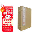 宋刻东坡集（套装共6册 精）