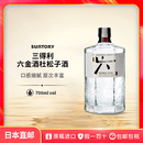三得利六金酒日本直邮Suntory Roku 杜松子酒琴酒调酒700ml送礼年货 六金酒 700mL 1瓶