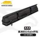 美洲豹URBAIN系列台球杆杆包杆桶3*5中式九 1个 3*5硬包顶部开口-深灰色H