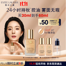 雅诗兰黛DW持妆粉底液17#象牙白(1W1)30ml控油遮瑕化妆品礼盒生日礼物