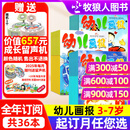 【正版】幼儿画报杂志2025年1-11月新【全年/半年订阅/2026/2024年1-12月】红袋鼠3-7岁宝宝智力早教儿童绘本故事贴纸非过刊K 【25年11月-26年10月】赠送留声机