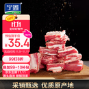 宁鑫 宁夏盐池滩羊肉 原切羊小排454g 烧烤炖煮食材 地理标志产品