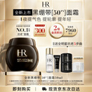 赫莲娜HR全新黑绷带50PX面霜50ml玻色因护肤品化妆品送女友礼盒礼物