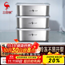 三四钢®316L不锈钢保鲜盒食品级饭盒餐盒冰箱冷冻1000ml3个装W373512