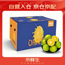 京鲜生 云南哀牢山冰糖橙/橙子 净重9斤 单果170-260g 生鲜水果礼盒