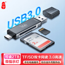 川宇USB-C3.0双卡同读高速多功能合一手机读卡器Type-cSD单反相机TF行车记录仪手机存储内存卡电脑通用