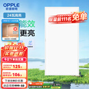 欧普（OPPLE） 集成吊顶led 铝扣板天花板格栅平板灯嵌入式厨房灯厨卫灯 铂昕【高能效 同瓦数更明亮】24瓦-白色 防潮防锈抗油污
