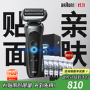 博朗朱一龙同款7系Pro整机德国进口往复式剃须刀电动多功能送老公男朋友生日礼物