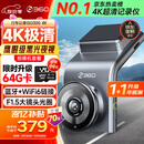 360AI行车记录仪 G300 4K超高清黑光夜视 超级电容 语音抓拍蓝牙连接