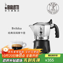 比乐蒂（Bialetti）意大利进口手冲双阀咖啡壶高压特浓家用意式滴滤2杯份