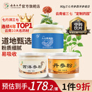 七丹【上市企业 】云南七丹 三七丹参西洋参粉超细粉90g/瓶 粉质细腻 【三宝粉】三七粉+丹参粉＋西洋参粉 90g*3瓶
