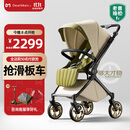 DearMom婴儿推车罗马假日双向折叠可坐可躺轻便高景观带减震手推车 Max