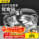 炊大皇 鸳鸯火锅30cm 304不锈钢 易洁火锅盆汤锅电磁炉通用 4-6人