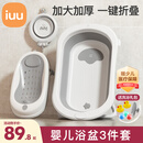 iuu婴儿洗澡盆儿童浴盆大号宝宝可折叠可坐可躺新生儿童用品 【北欧灰】浴盆+可调节浴架+脸盆 材质：食品级PP材质，安全无异味