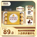 费列罗 巧克力礼盒 30粒375g 榛果威化 糖果零食 伴手礼 教师节礼物