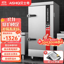 艾士奇 （AISHIQI ）蒸饭柜蒸饭车蒸箱商用蒸包 学校企业酒店食堂餐馆专用 电热8盘 380V ZK-ZG(8+380)