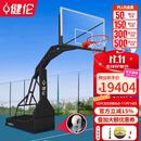 健伦 青少年培训篮球架成人可升降户外家用儿童可移动机构蓝球架 加大箱体赛事款（包安装不配重）